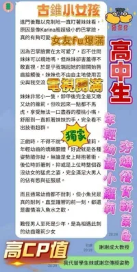 台中定點茶-高中生