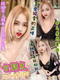 新北定點茶-女朋友