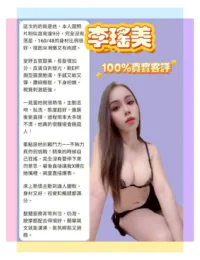 新北定點茶-李瑤美