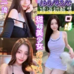台南定點茶-楊依珊