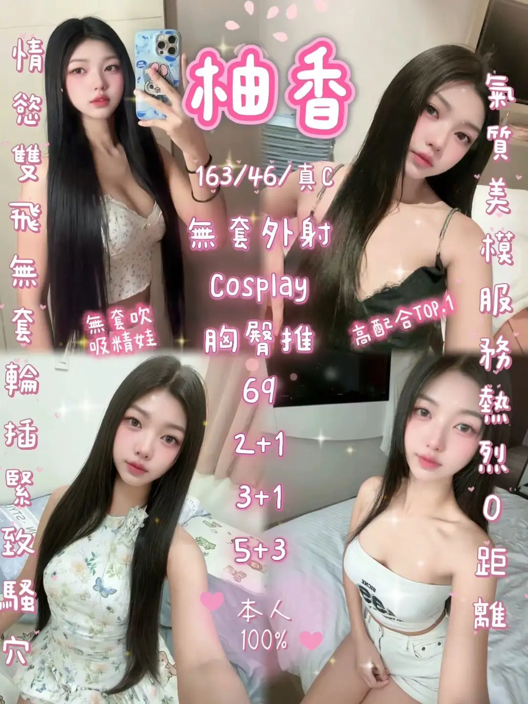 新竹定點茶-柚香 新竹定點茶-柚香